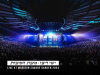 ישי ריבו לייב מדיסון סקוור גארדן - "סיבת הסיבות"
