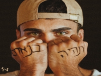 מסתערב בסינגל חדש - "תהיה בנאדם"