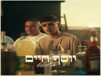 יוסף חיים פורץ בסינגל בכורה - "חלף הגעגוע"