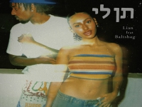 ליאן & באלישג בדואט - "תן לי"