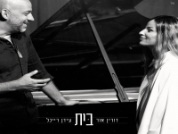 דורין אור & עידן רייכל בסינגל חדש - "בית"