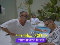 רועי אדרי בחפלה - "מחרוזת חפלה ים תיכונית 2025"