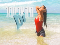 מיה אביטבול פורצת בסינגל בכורה - "ים"