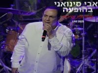 אבי סינואני לייב 2025 - "מחרוזת נסיכה"