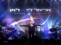 אריאל לוי לייב זאפה ירושלים 2025 - "לאן"
