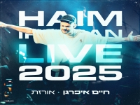 חיים איפרגן לייב רדינג 3 2025 - "אורזת"