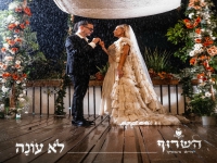 השרוף בסינגל חדש - "לא עונה"