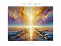 אלעד שלמה טרי בסינגל חדש - "מרחק אמונה מכאן"