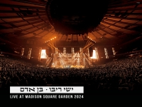 ישי ריבו לייב מדיסון סקוור גארדן ארנה - "בן אדם"