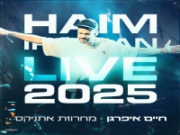 חיים איפרגן לייב רדינג 3 2025 - "מחרוזת אתניקס"
