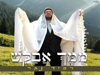 רביד נגר פורץ בסינגל בכורה - "ממך אבקש"