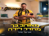 אביעד סהר - "מחרוזת מאוהב בך מחדר מלידה"