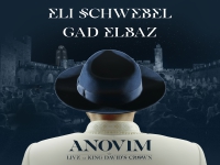 אלי שוובל מארח את גד אלבז בדואט לייב - "ענוים"