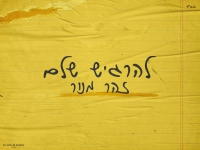 זהר מנור בסינגל חדש - "להרגיש שלם"