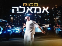 ריקו בסינגל חדש - "אמאלה"