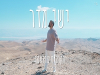 ישי מדר בבלדה מרגשת - "הקולות מהנשמה"