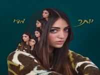 רוני עובדיה בסינגל חדש - "יותר מדי"