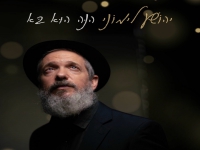יהושע לימוני בסינגל חדש - "הנה הוא בא"