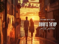ישראל ברששת שר מהנשמה - "מחרוזת שקטים 2025"