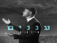 אייל טויטו בבלדה מרגשת - "עננים"