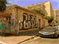 אליה רוסיליו בסינגל חדש - "לגור באוטו"