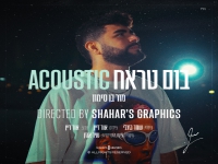 מור בן סימון בגרסה אקוסטית - "בום טראח"
