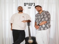 ניב מנצור & אור סלמן בדואט - "בינתיים"