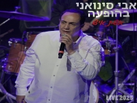 אבי סינואני לייב 2025 - "אשת איש"