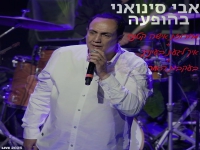 אבי סינואני לייב 2025 - "מחרוזת אישה קטנה"