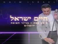 חיים ישראל לייב בנייני האומה - "מחרוזת מזרחית"