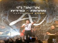 אריאל לוי לייב זאפה ירושלים 2025 - "מחרוזת כורדית"