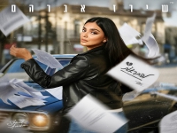 שירז אברהם בסינגל חדש - "להתראות"