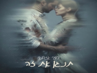 רועי אזולאי בסינגל חדש - "תנגן את זה"