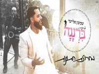 שמעון אליעד & להקת ברננה - "מחרוזת חתונות 2025"