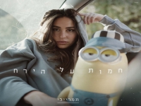 תמר ריילי בסינגל חדש - "חמות על הירח"