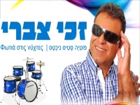 זכי צברי בקאבר מחודש - "פוֹטְיָה סְטִיס נִיכְטֶס"