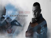 בנג'מין בוזגלו בקאבר מחודש - "Wach Teswa Denya"