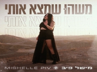 מישל פיב פורצת בסינגל בכורה - "משהו שמצא אותי"