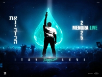 איתי לוי לייב מנורה 2025 - "את & אני בוכה"