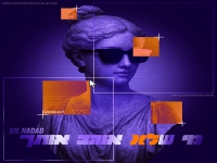 גיל חדד בסינגל חדש - "מי שלא אוהב אותך"