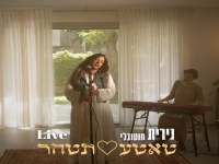 נירית חוטובלי בקאבר מחודש - "טאטע תטהר"