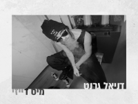 דניאל גרנט בסינגל חדש - "מיס דייזי"