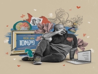 אלמוג טבקה בסינגל חדש - "פיקאסו"