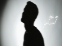 הדר אבני בסינגל חדש - "להיות איתך"