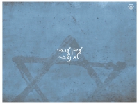 עידן עמדי בסינגל חדש - "לא נשבר"