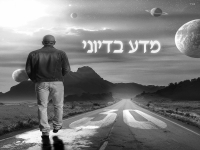 אייל גולן בגרסה אקוסטית - "מדע בדיוני"