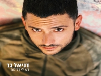 דניאל גד מתוך הסדרה "החמאם" - "בא לי בלילות"