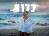אביתר שמחי בסינגל חדש - "כלום"