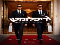 בן אל תבורי & עידו בן דב בדואט - "דיפלומט"