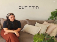 ליעד אלון בסינגל חדש - "תודה השם"